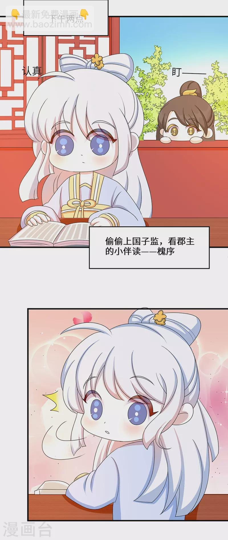 番外 请假条＆小剧场