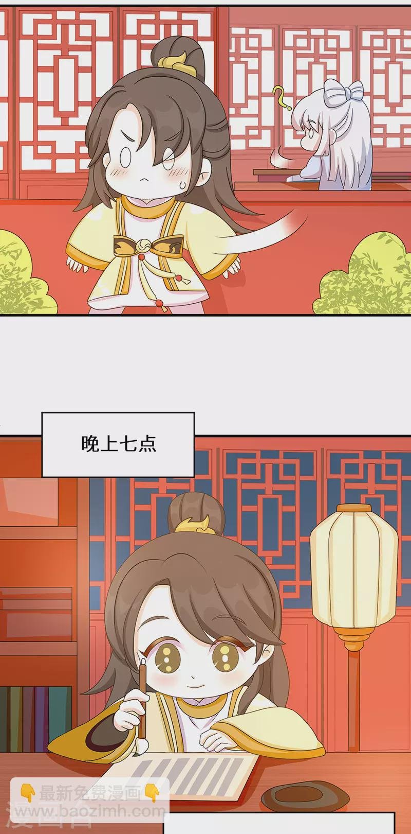 番外 请假条＆小剧场