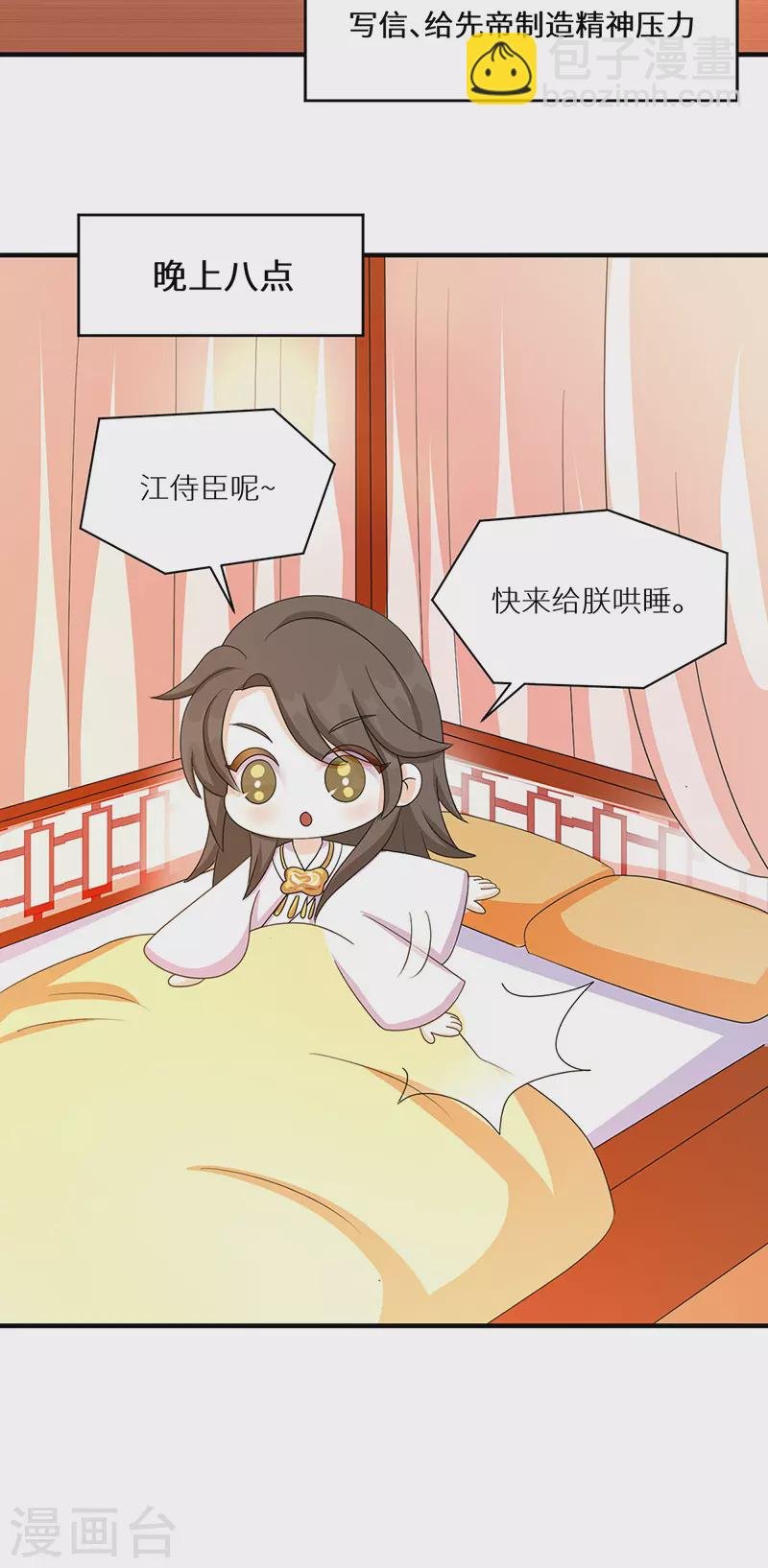 番外 请假条＆小剧场