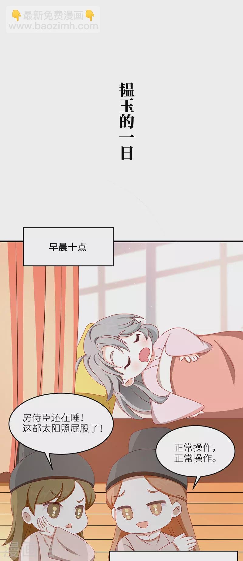 番外 请假条＆小剧场