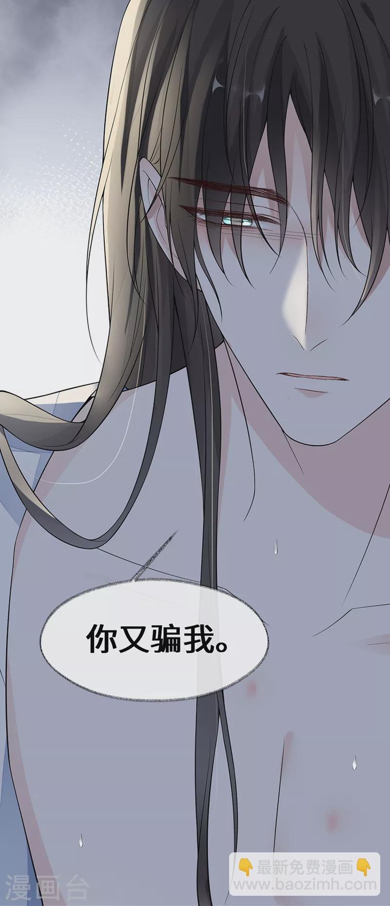 第130话 你又骗我