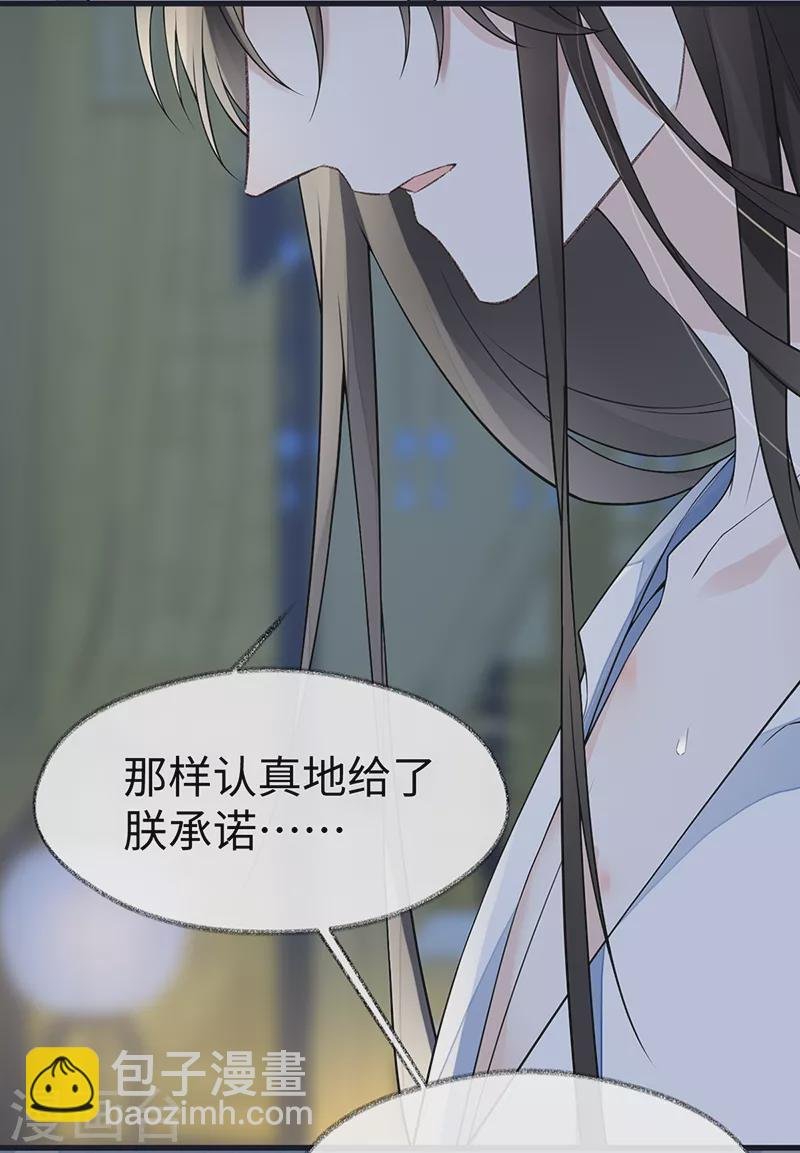第130话 你又骗我