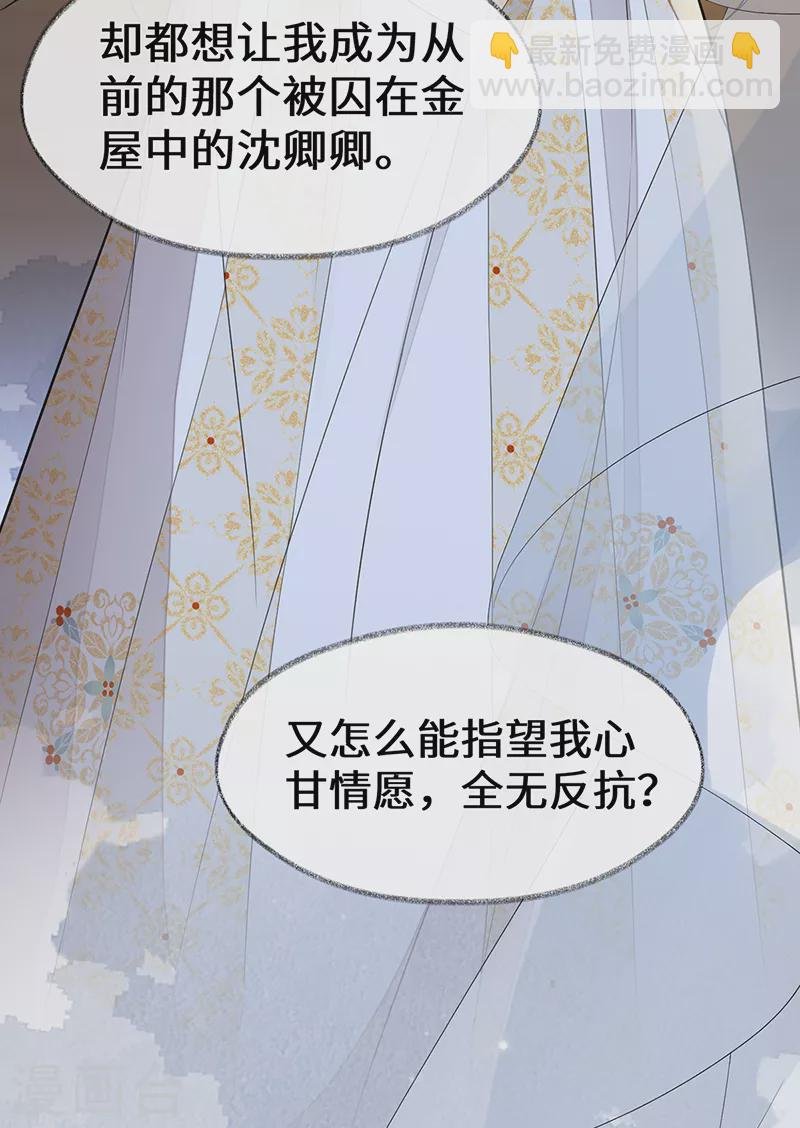 第130话 你又骗我