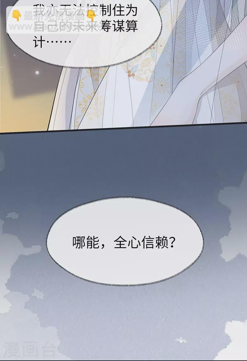 第131话 再一次欺骗