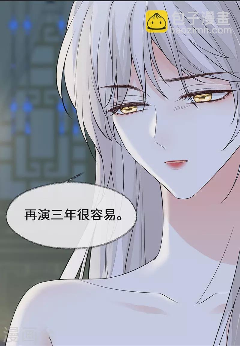 第131话 再一次欺骗
