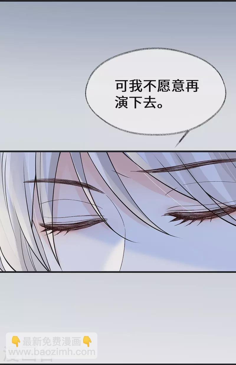 第131话 再一次欺骗