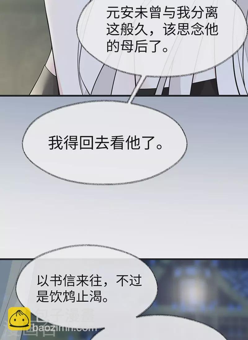 第131话 再一次欺骗