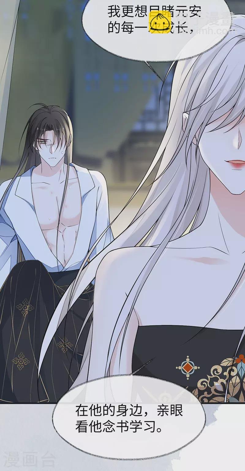 第131话 再一次欺骗