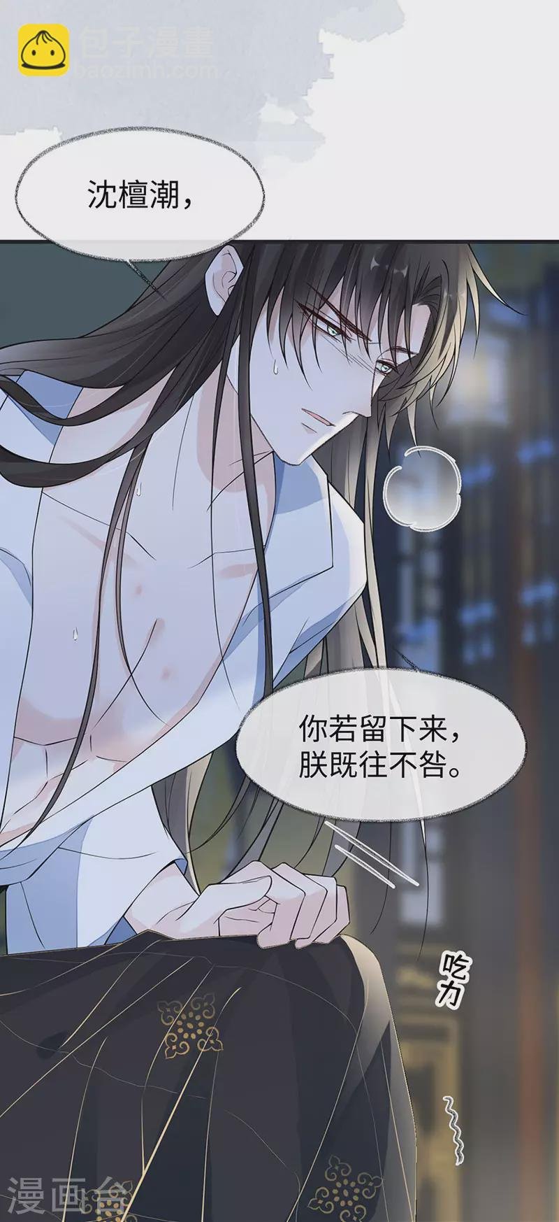 第131话 再一次欺骗