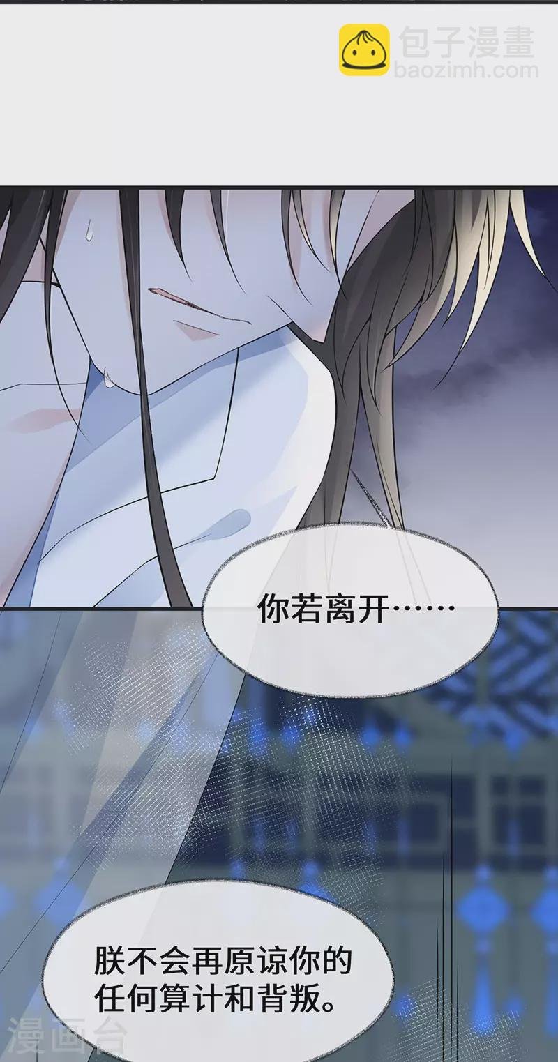 第131话 再一次欺骗