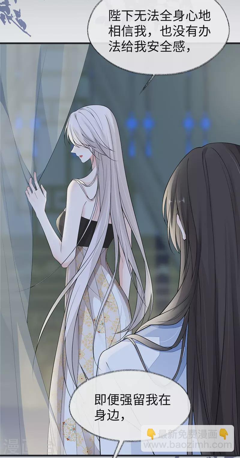 第131话 再一次欺骗