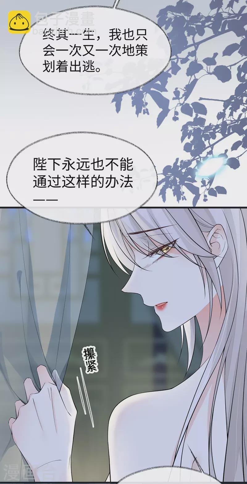 第131话 再一次欺骗