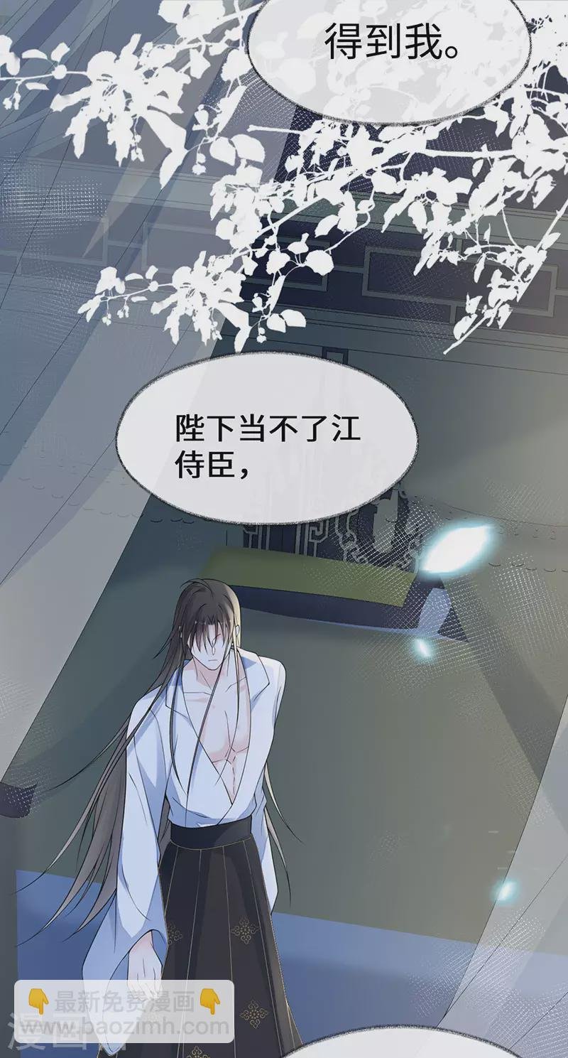 第131话 再一次欺骗
