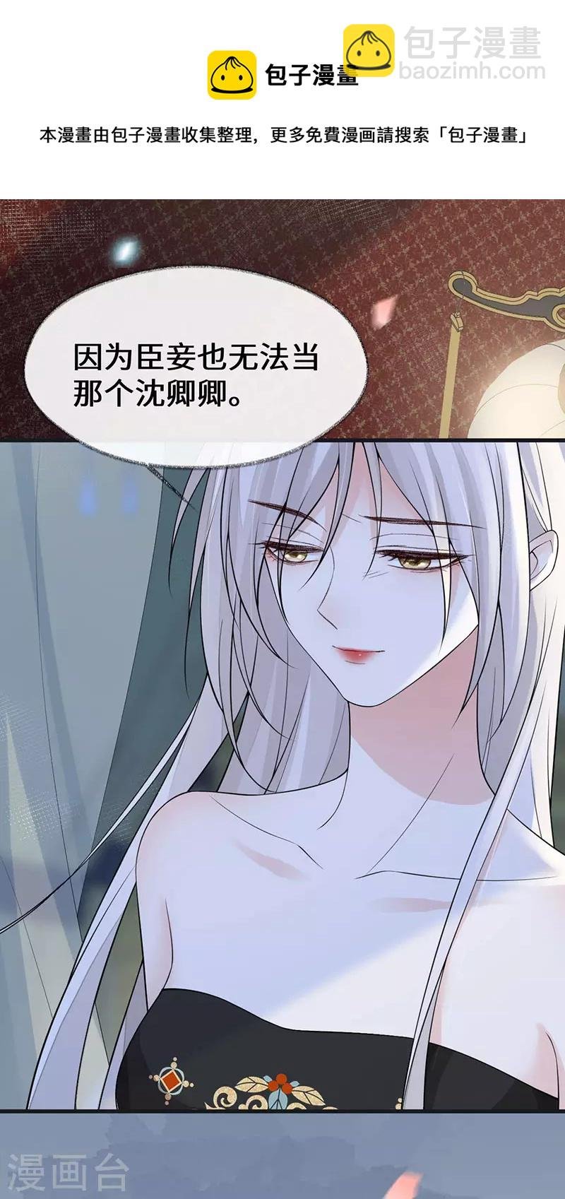第131话 再一次欺骗