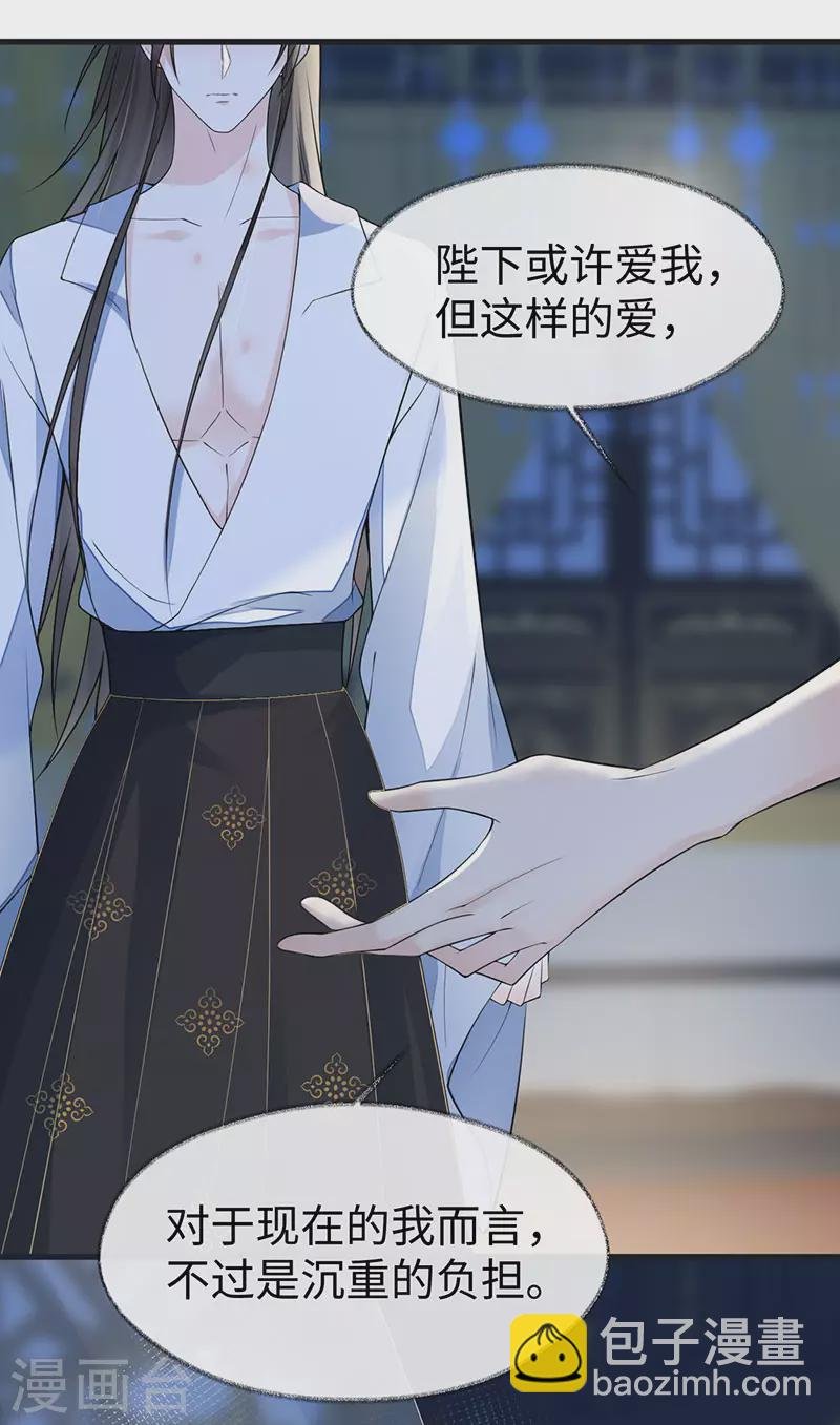 第131话 再一次欺骗