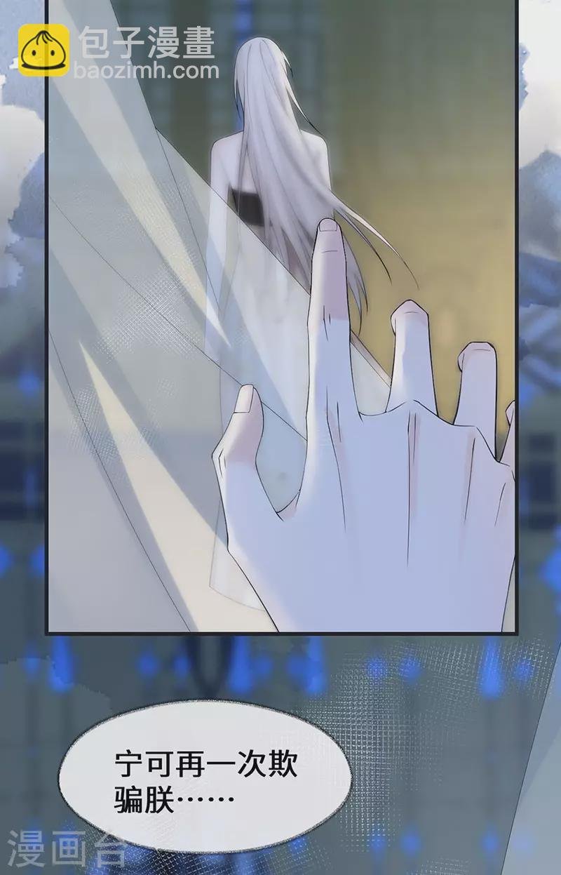 第131话 再一次欺骗