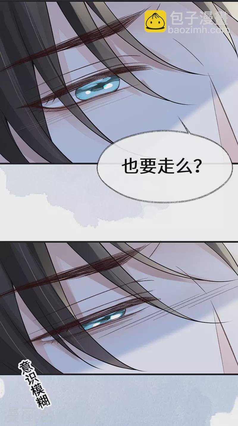 第131话 再一次欺骗