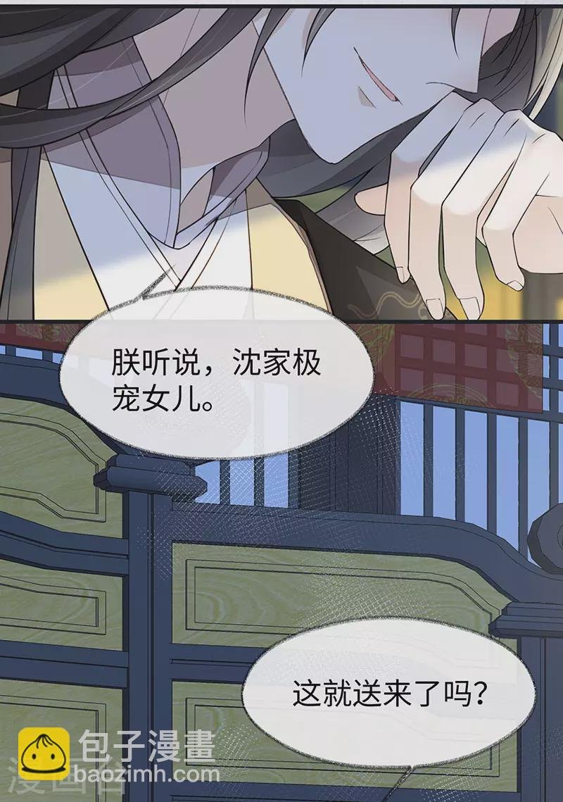 第131话 再一次欺骗