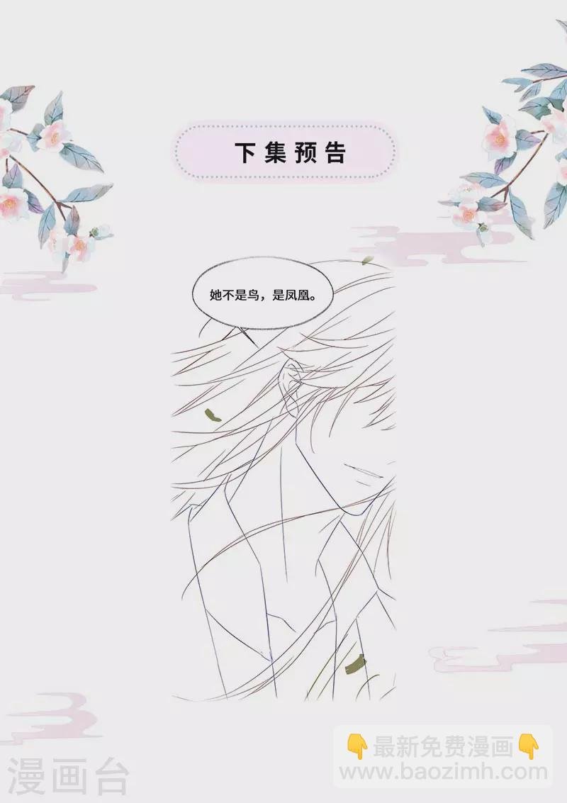 第131话 再一次欺骗