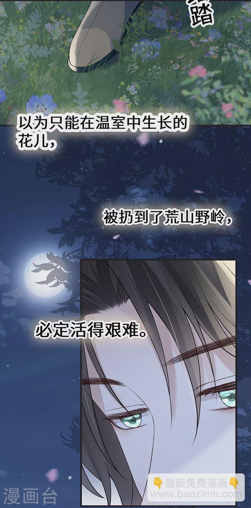 第132话 囚不住