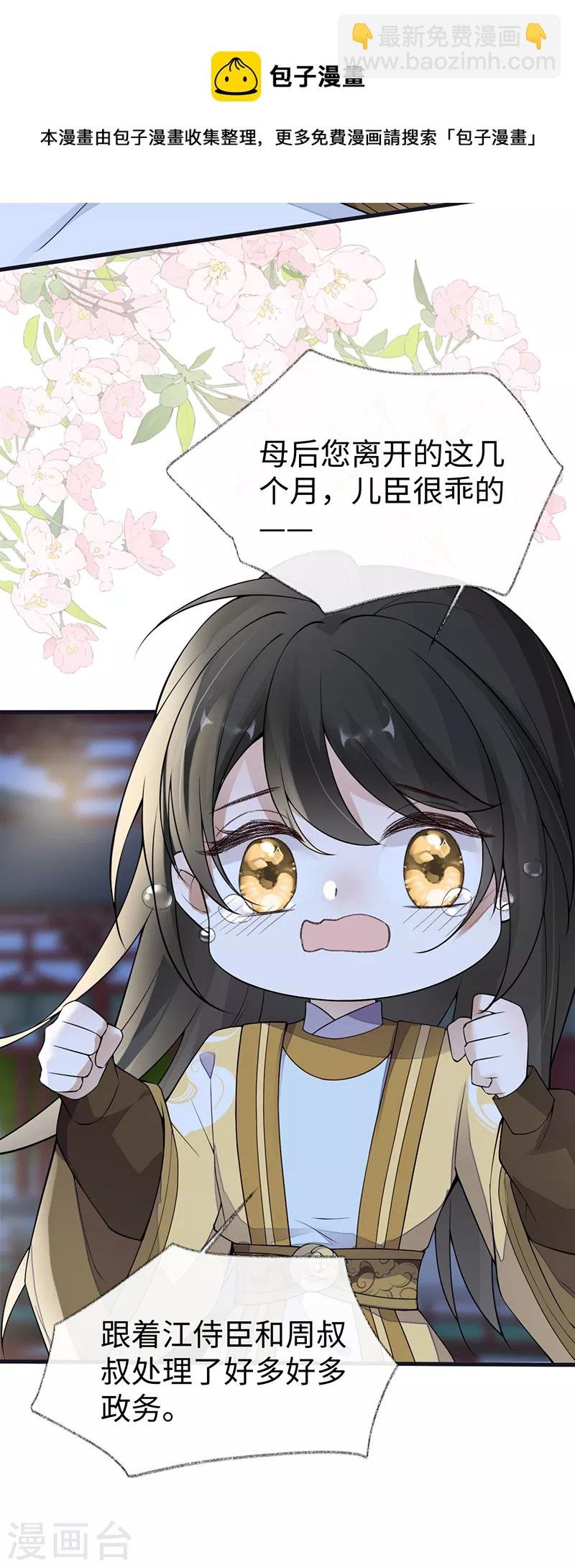 第133话 元安小宝贝