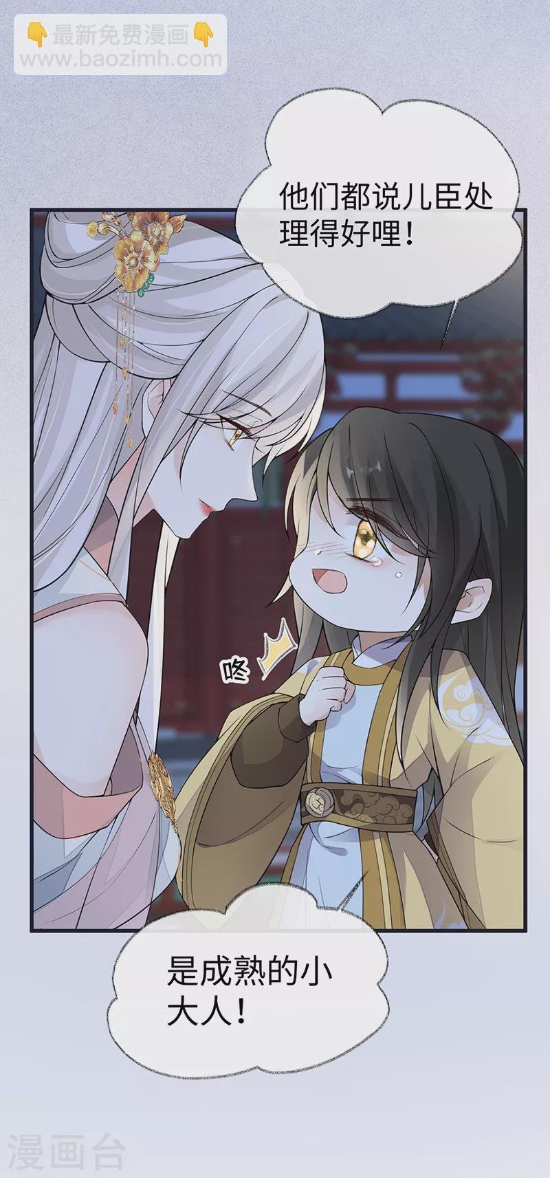 第133话 元安小宝贝