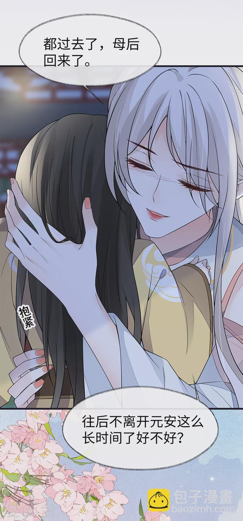 第133话 元安小宝贝