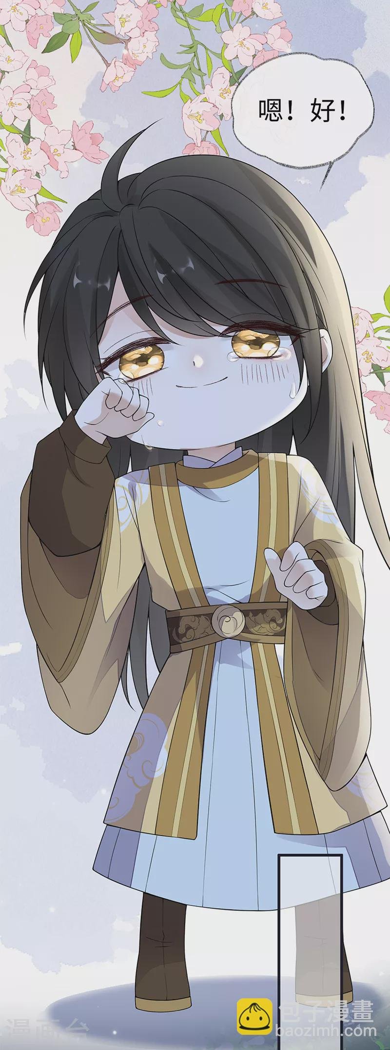 第133话 元安小宝贝