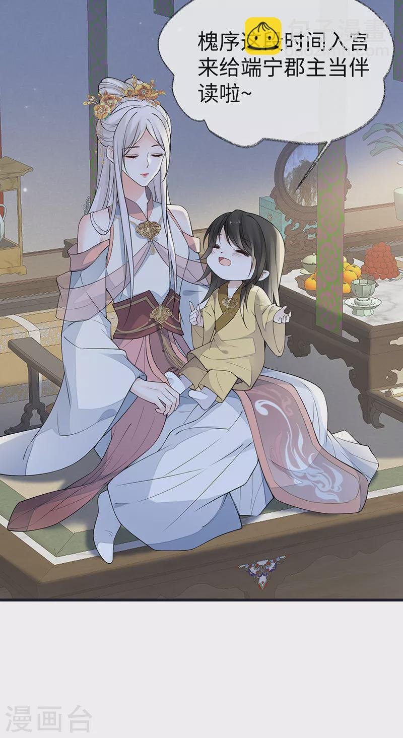 第133话 元安小宝贝