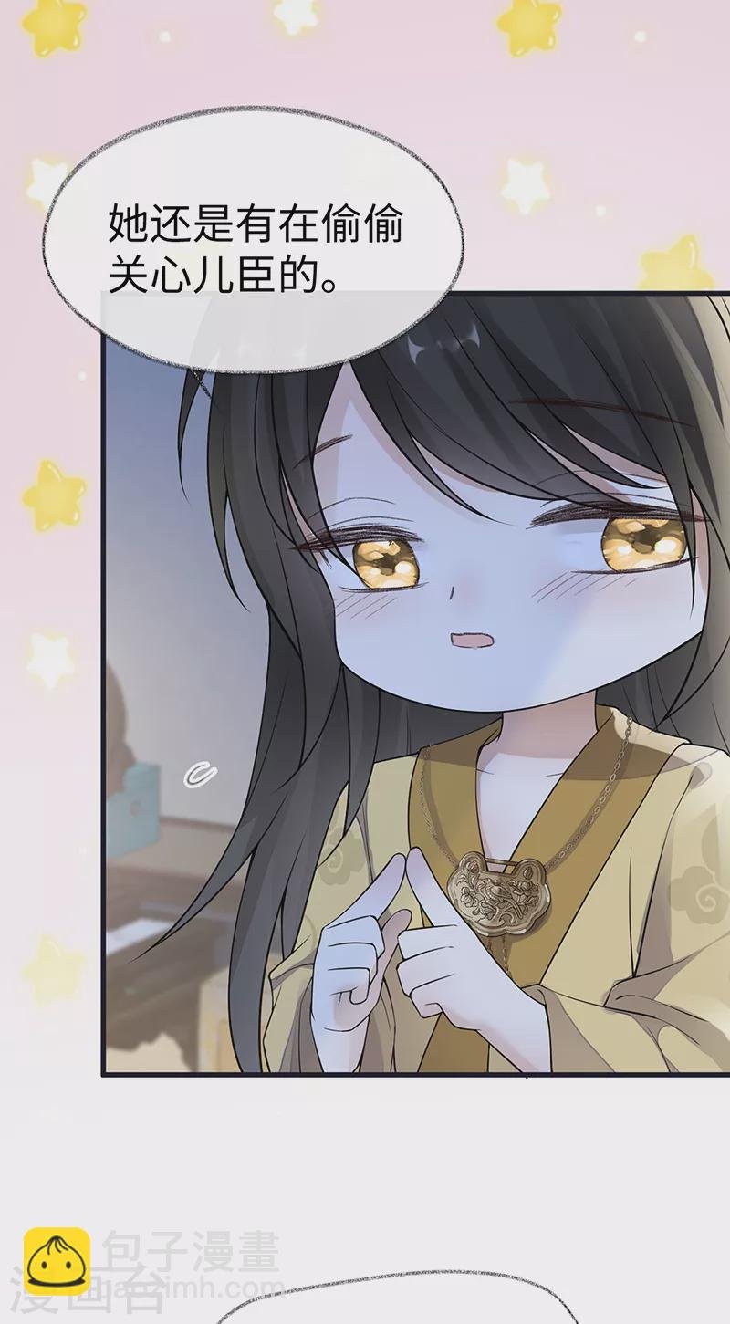第133话 元安小宝贝