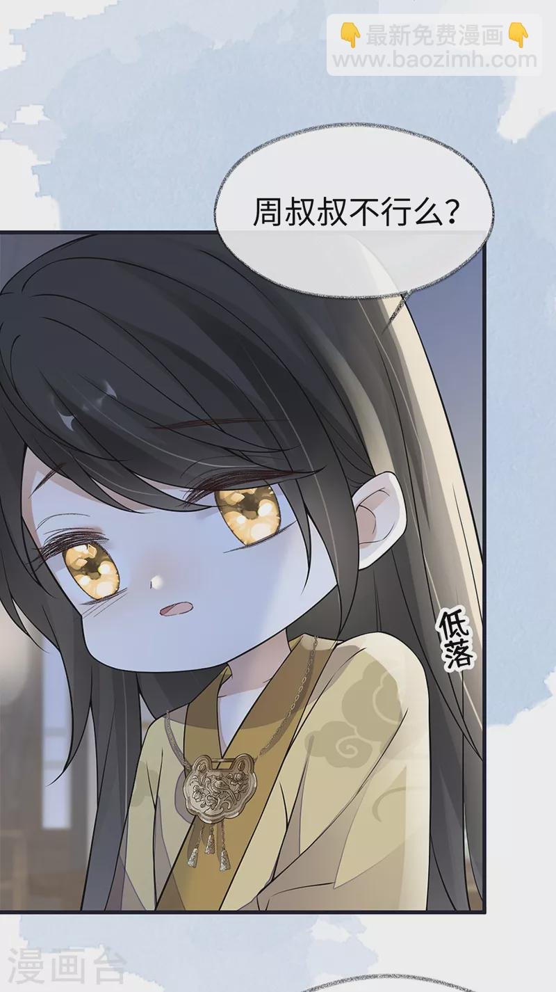 第133话 元安小宝贝