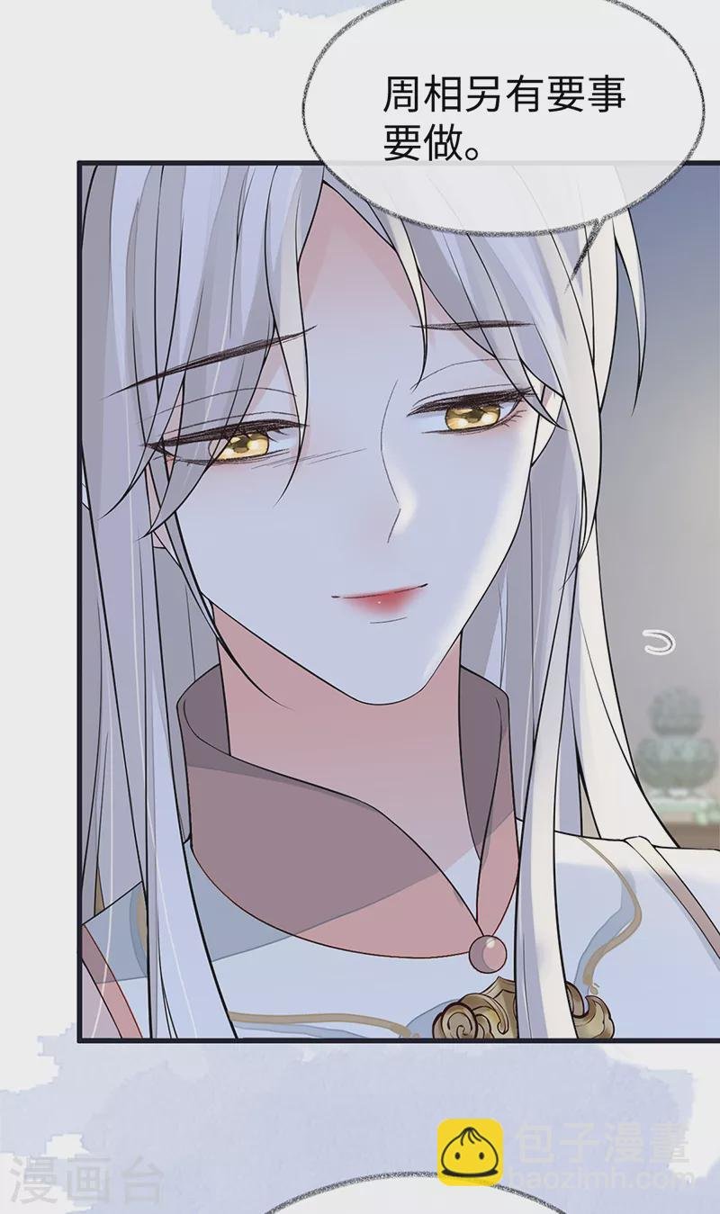 第133话 元安小宝贝