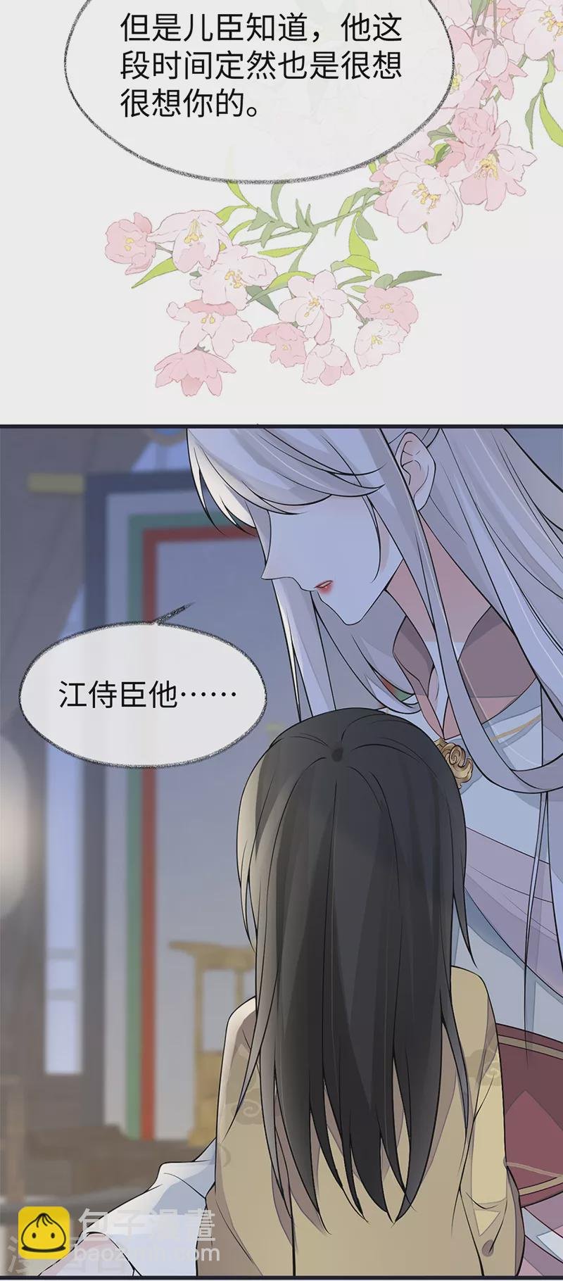 第133话 元安小宝贝
