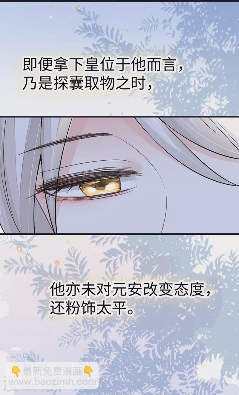 第133话 元安小宝贝
