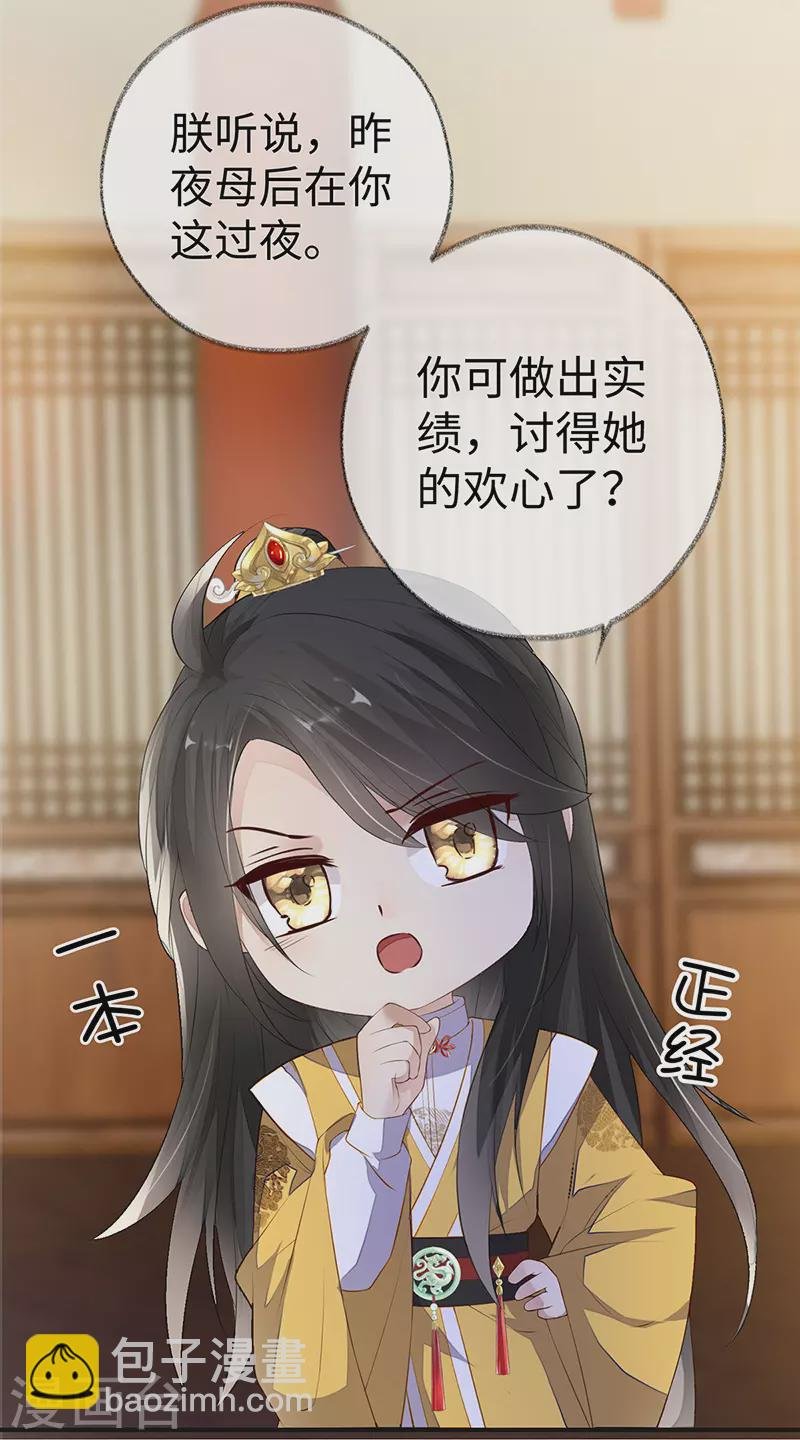 第14话 儿子教争宠