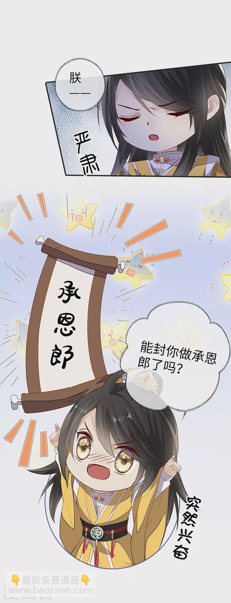 第14话 儿子教争宠