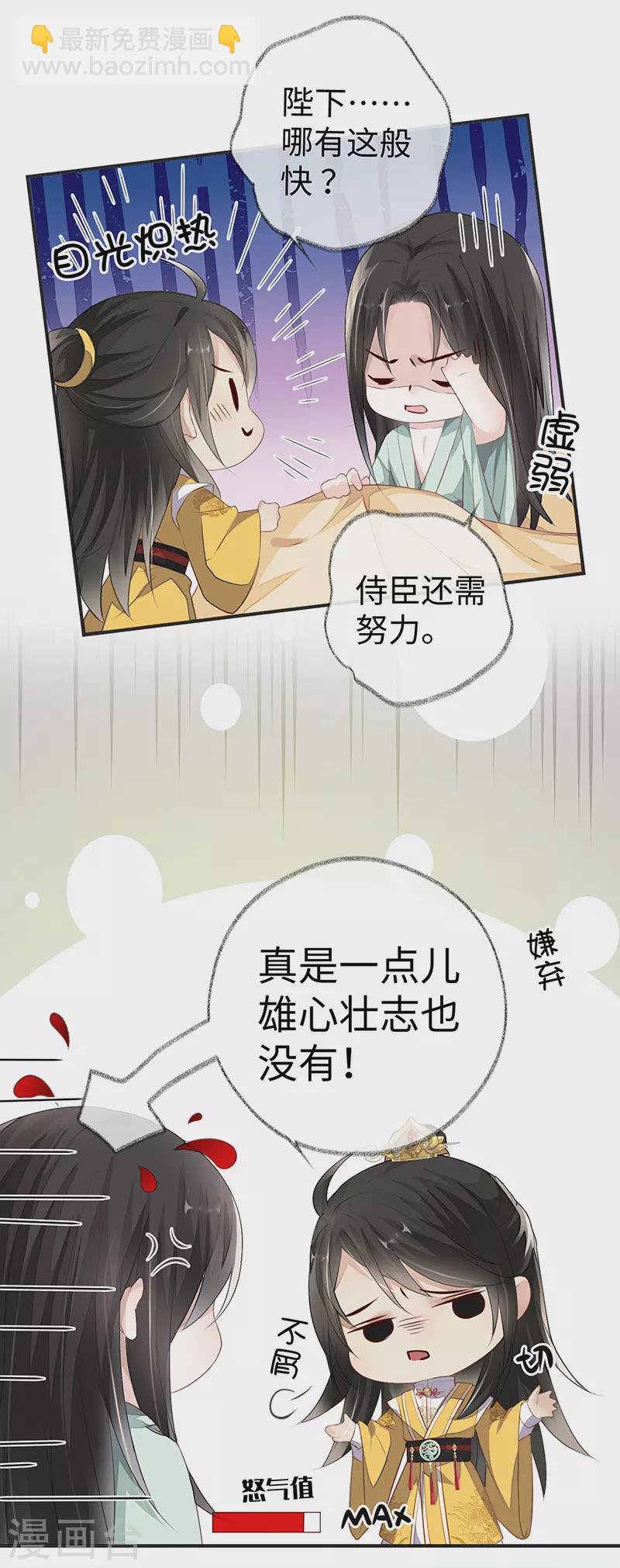 第14话 儿子教争宠