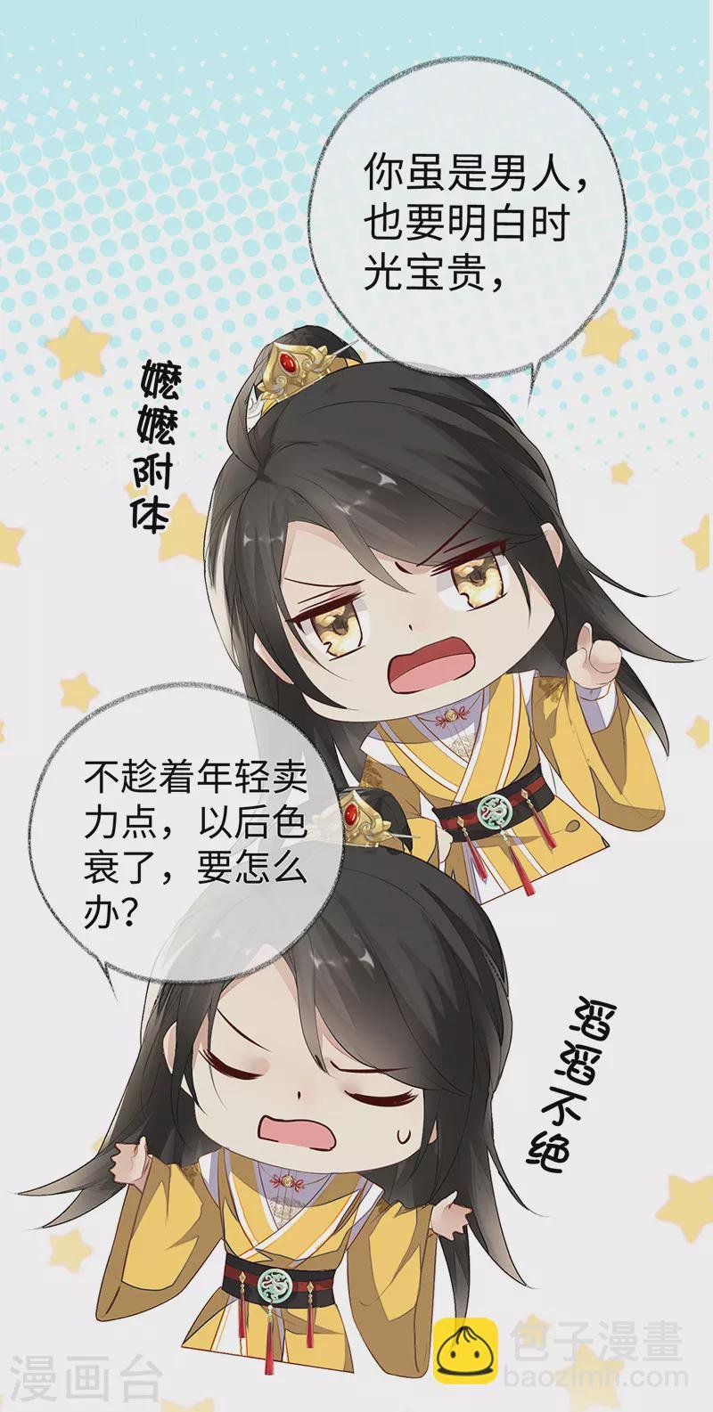 第14话 儿子教争宠