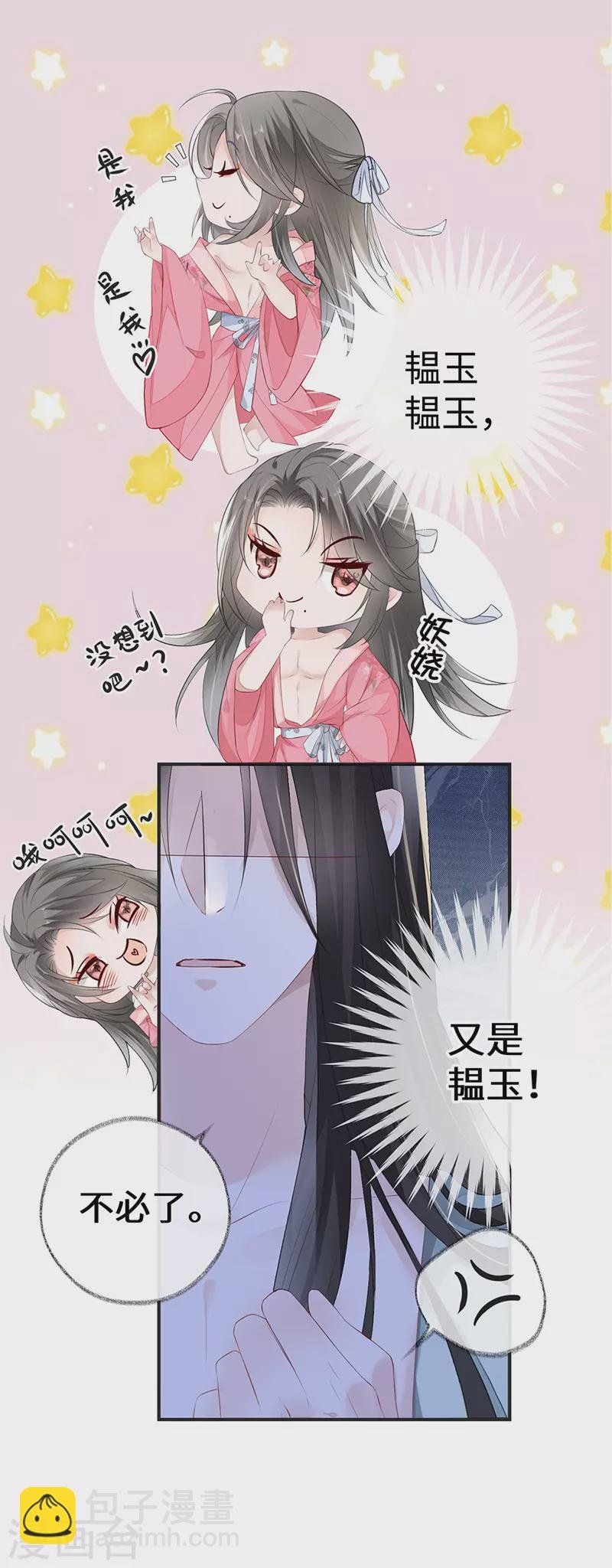 第14话 儿子教争宠