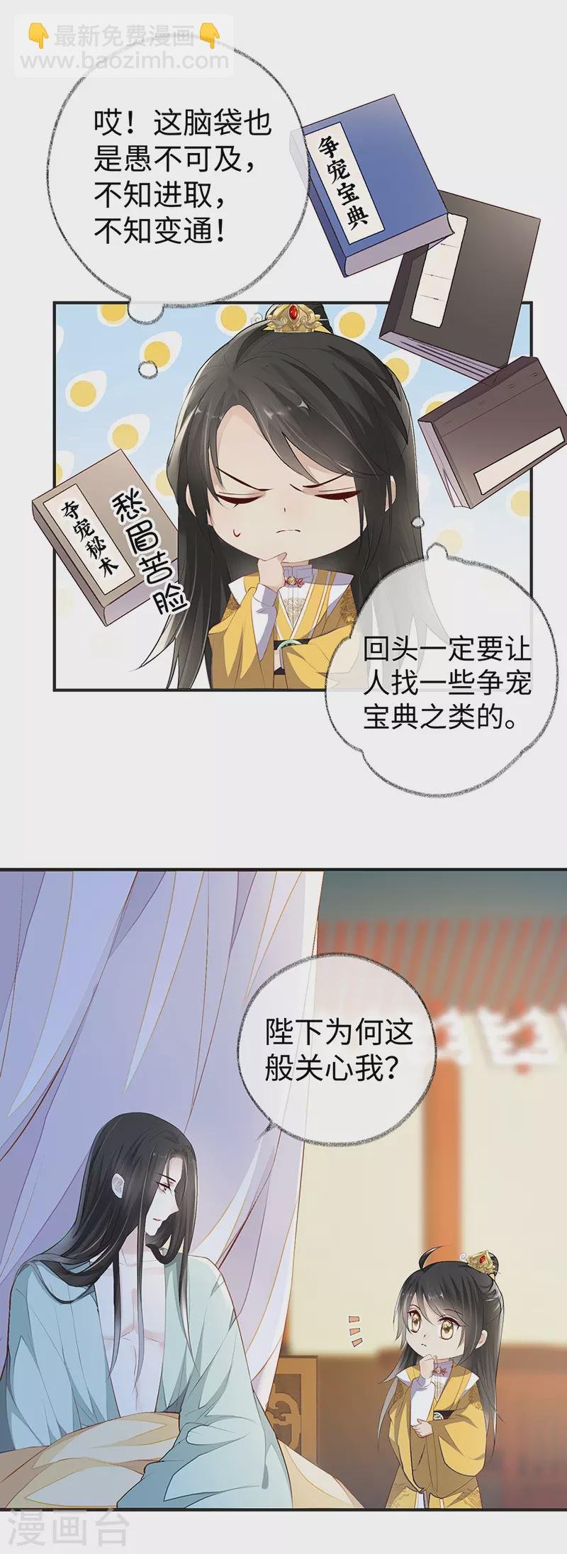 第14话 儿子教争宠