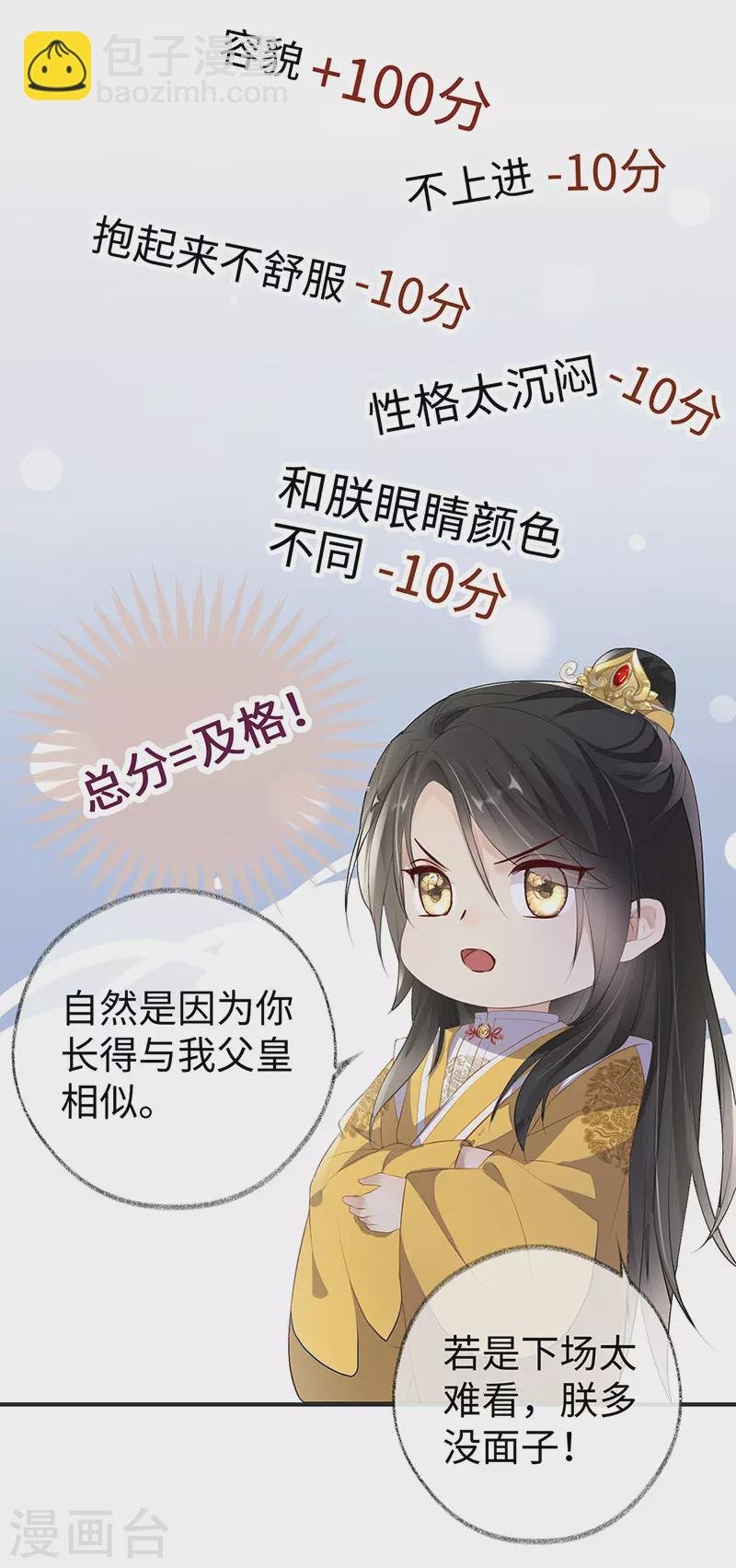 第14话 儿子教争宠