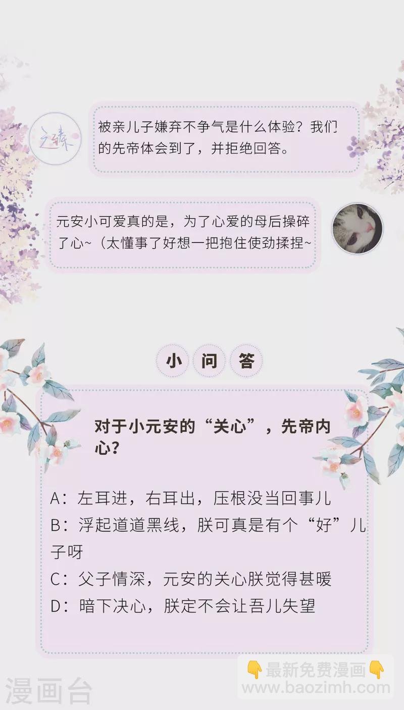 第14话 儿子教争宠