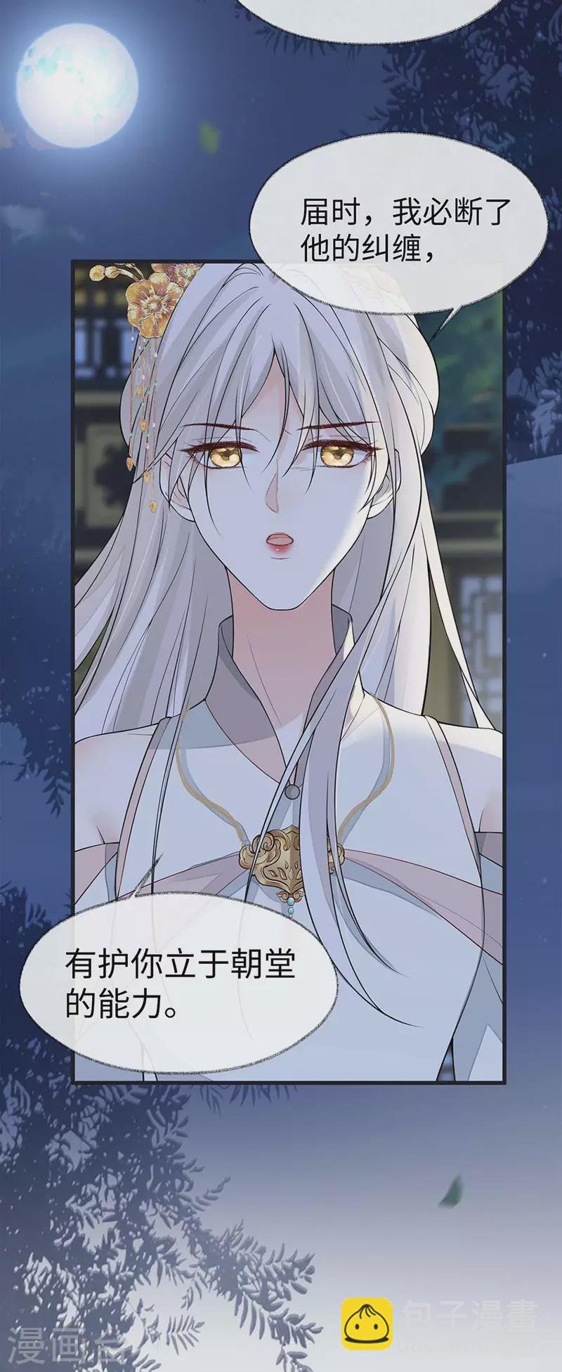 第135话 告别