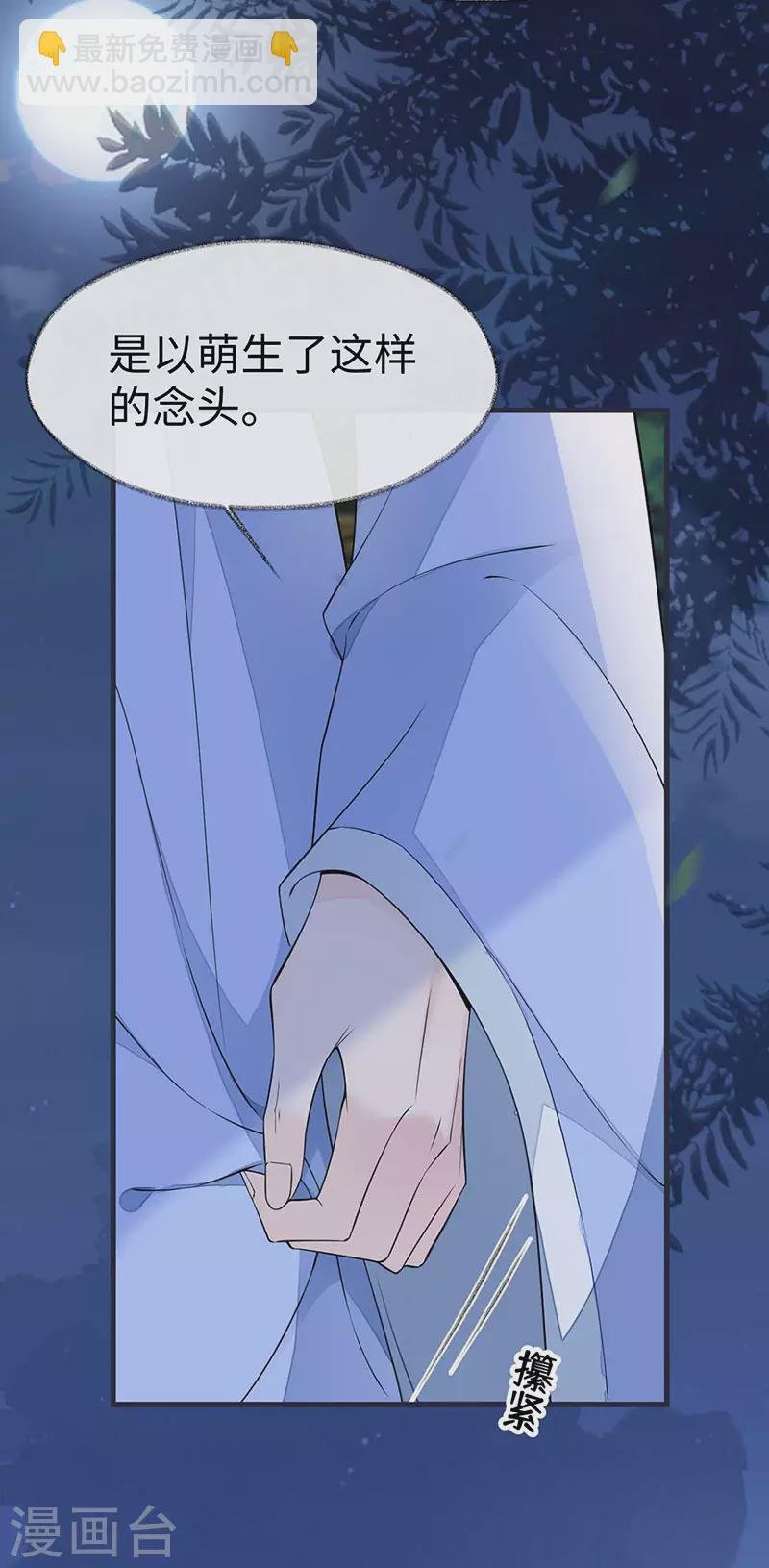 第136话 拿下帝师之位？