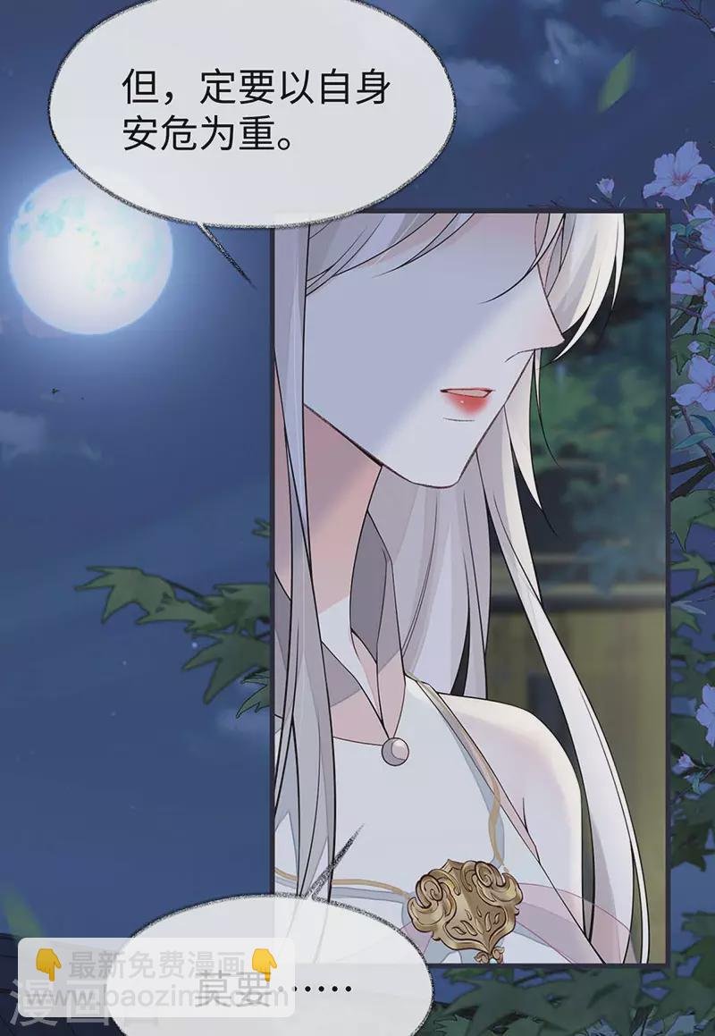 第136话 拿下帝师之位？