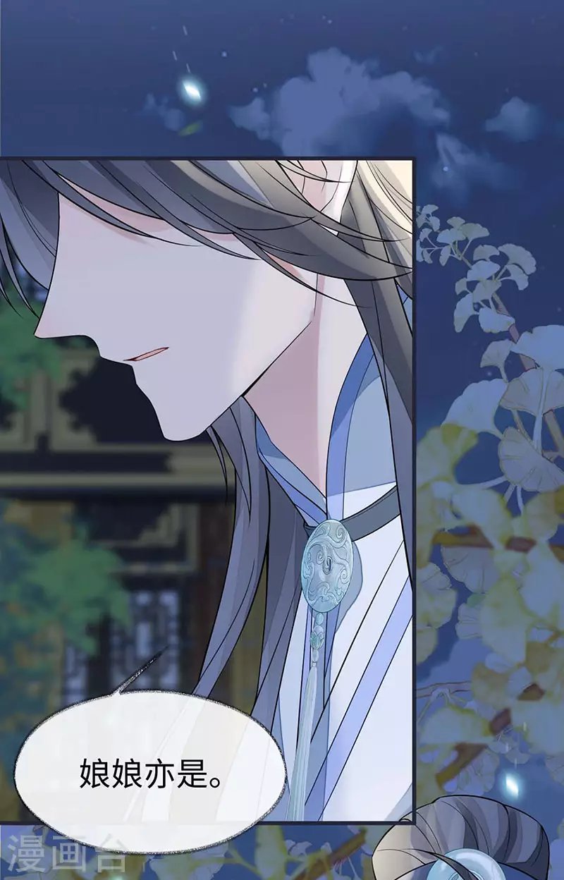 第136话 拿下帝师之位？