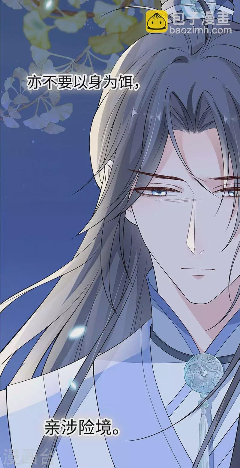 第136话 拿下帝师之位？