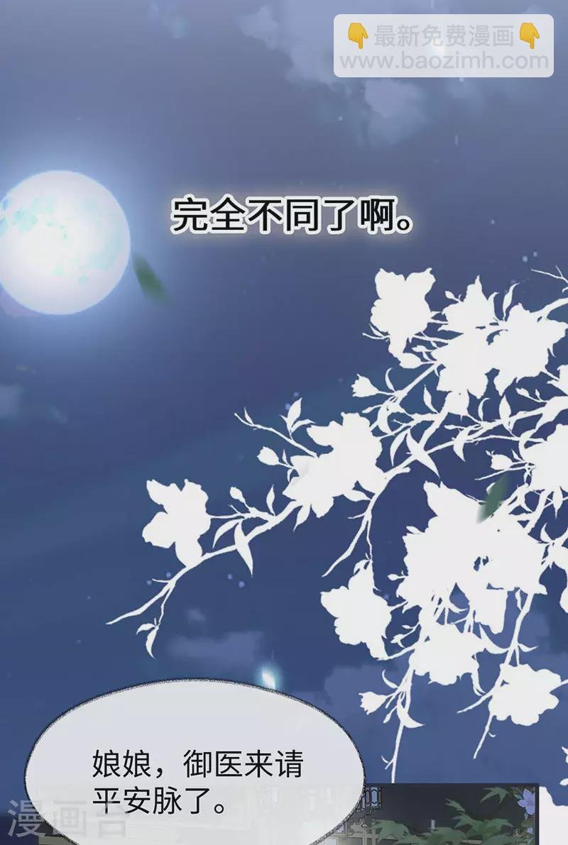 第136话 拿下帝师之位？