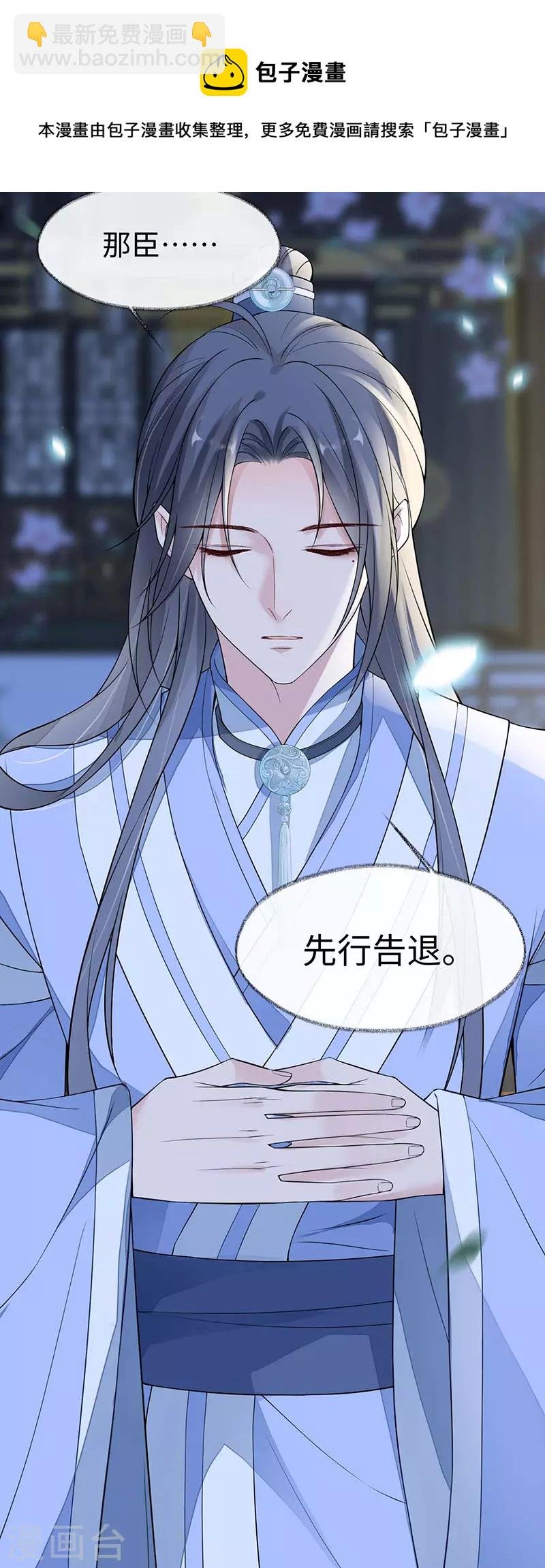 第136话 拿下帝师之位？