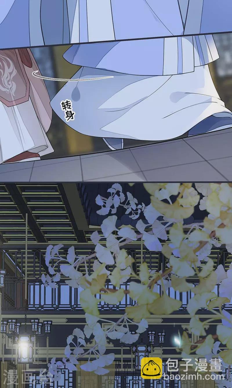 第136话 拿下帝师之位？
